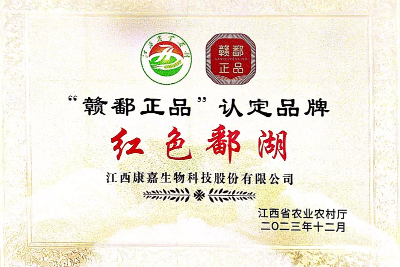 赣鄱正品-2023.jpg