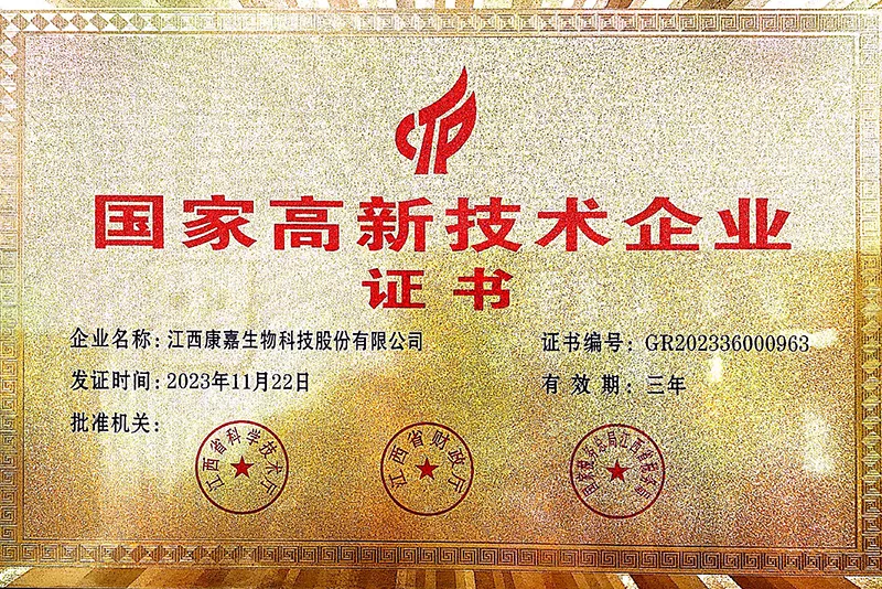 高企-20231122.jpg