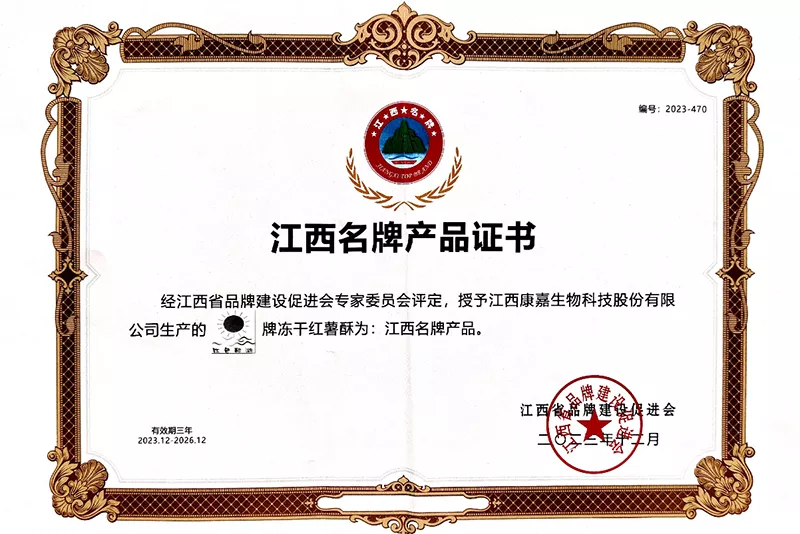 江西名牌-2023.jpg