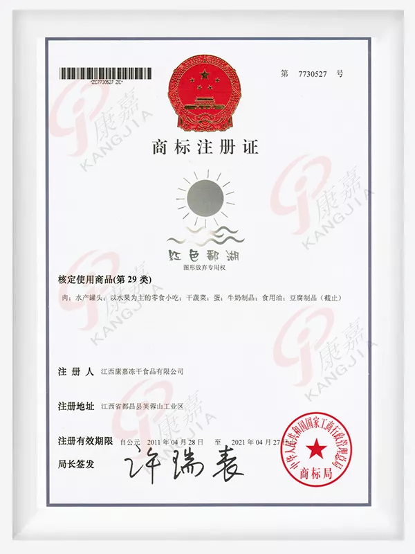 商标注册证.jpg