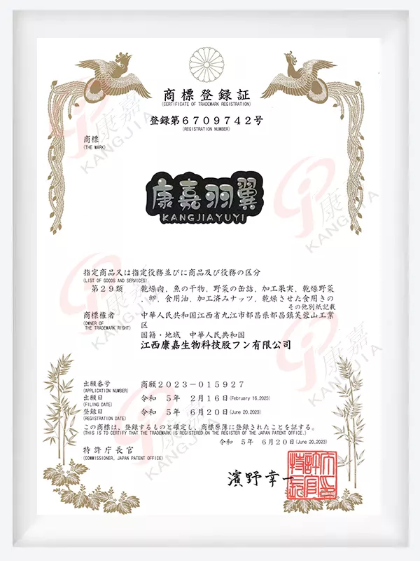康嘉羽翼-马德里商标.jpg